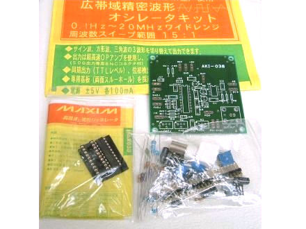 [K-00187] MAX038 정밀 파형 발생 키트(함수 발생기 키트)-재고 1개
