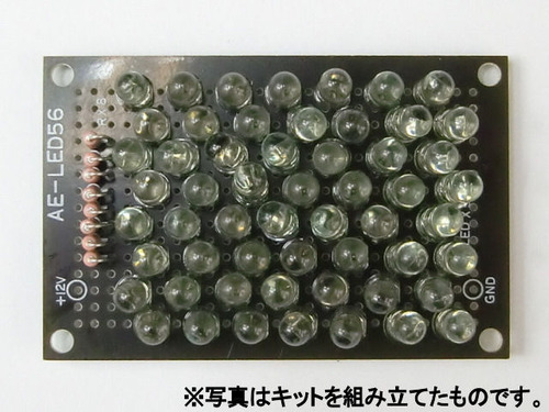 [K-00094] 적외선 발광 다이오드 사용 (56 개) 적외선 투광기 키트