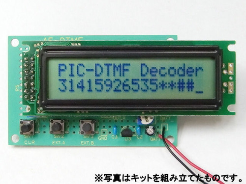 [K-00151]DTMF 해독 충전기 키트 (백 라이트 없음 LCD)